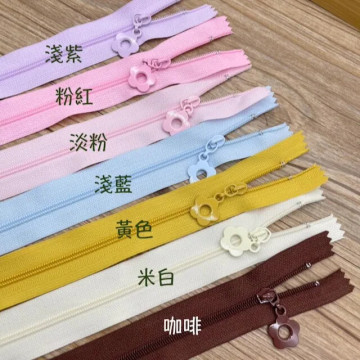 0033 小花朵拉頭彩色尼龍拉鍊3號閉尾25cm