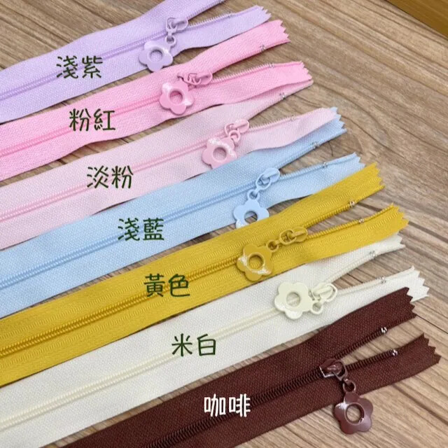 0033 小花朵拉頭彩色尼龍拉鍊3號閉尾25cm