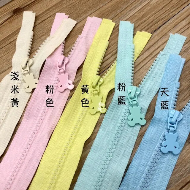 0042 彩色樹脂開尾拉鍊5號/外套適用/40cm