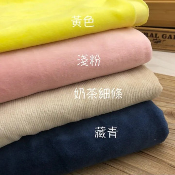 112075 素色天鵝絨/棉質寶寶絨/嬰兒秋冬衣物/幅寬150cm