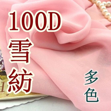115110 素色雪紡100D/飄逸半透/洋裝內襯/寬150