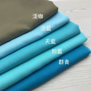207007 素色真絲棉蠶絲混紡布料/輕柔薄軟/製衣高級內襯/幅寬135cm