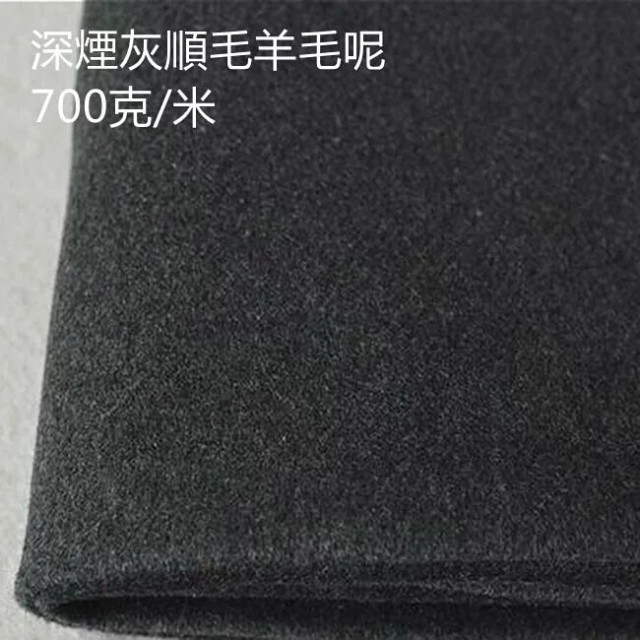 31038 秋冬優質順毛羊毛呢/厚重/適合外套大衣/幅寬145cm