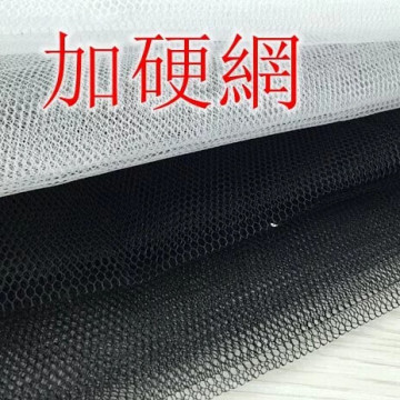4212 硬網紗加硬塑形/裙撐舞裙/幅寬155cm