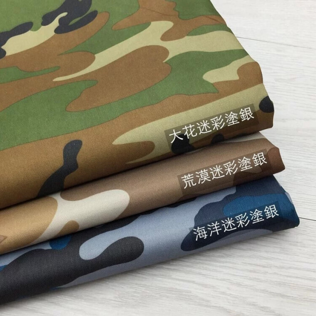 5017 210D迷彩印花塗銀防水布/牛津布/雨棚傘衣/寬150