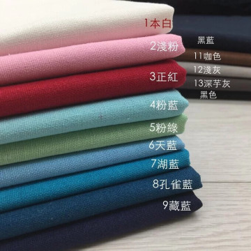 5064 素色棉麻/柔軟中厚/製衣手工都適合/寬140