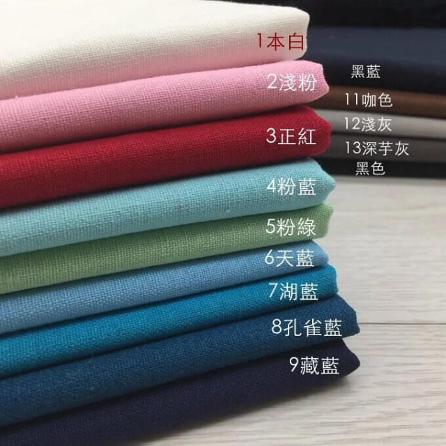 5064 素色棉麻/柔軟中厚/製衣手工都適合/寬140