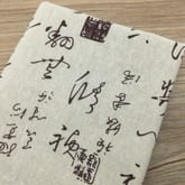 5208 麻色底書法/粗織棉麻手工印花/較粗糙硬挺/幅寬150