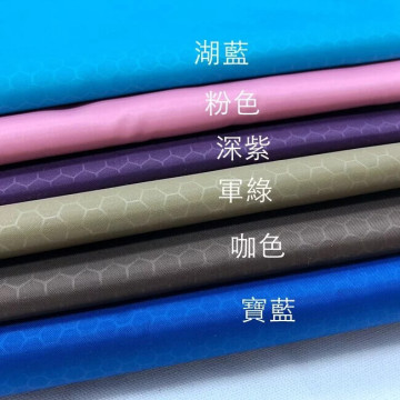 5620 蜂巢隱形壓花薄款素色防水雨傘布防水布/防潑水/寬150