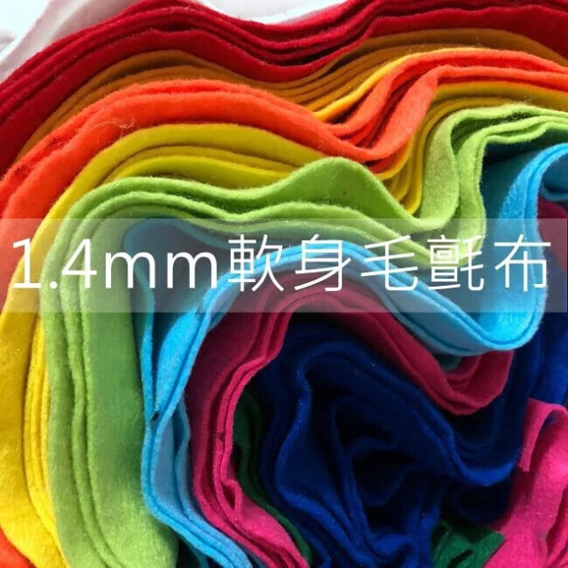 5630 軟身毛氈布1.4mm/單張90*90cm