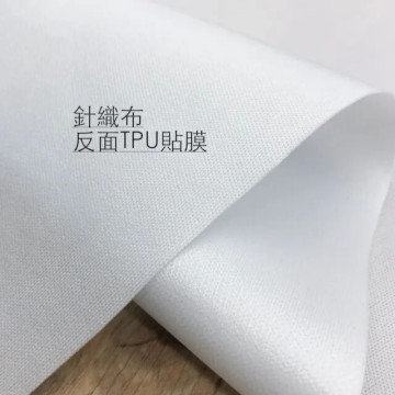 5802 白色針織布毛巾布複合防水TPU貼膜/生理衛生褲防水內襯/幅寬150-210cm