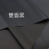 6003 黑膠防水防曬遮陽隔熱牛津布料/厚度適中/幅寬170cm