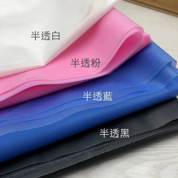 7357 TPU膜彩色磨砂半透全防水防油/適用圍裙袖套雨衣/幅寬137cm