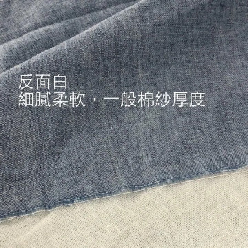 209005-牛仔色織純棉雙層棉紗布二重紗/寶寶布料/幅寬145cm