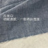 209005-牛仔色織純棉雙層棉紗布二重紗/寶寶布料/幅寬145cm