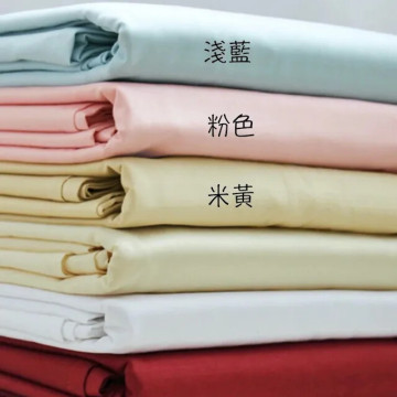 【現貨】3516 素色長絨棉60S貢緞純棉高檔床品布料/印花素色/寬幅250-275cm
