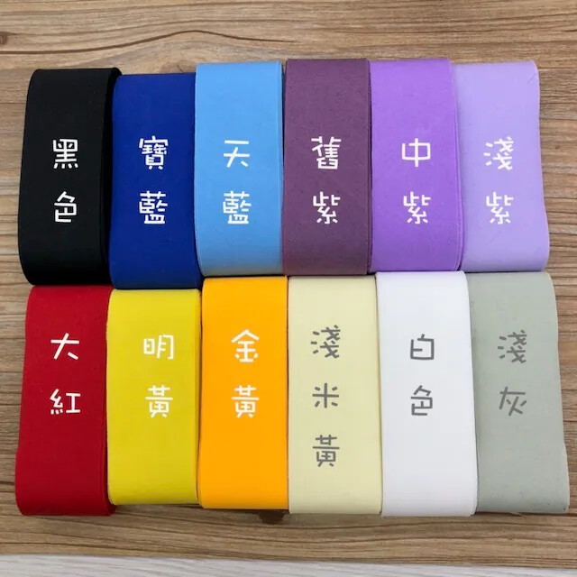 F007 斜裁包條4cm寬/滌棉平布包邊條/布條
