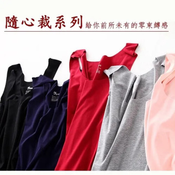 T1001 隨心裁女士背心款/莫代爾T卹/無骨車縫零束縛感