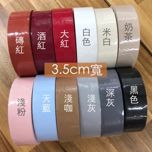 F013-35 純棉薄布條包邊條包條布滾條3.5cm寬